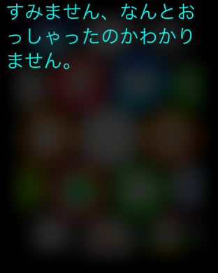 Apple Watchをネコ様にお試し頂いた