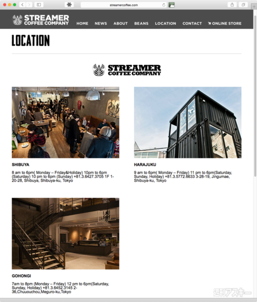 Streamer Coffee Company