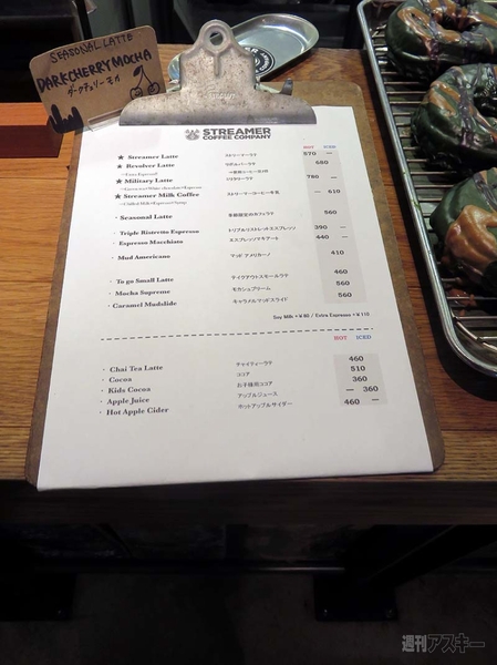 Streamer Coffee Company