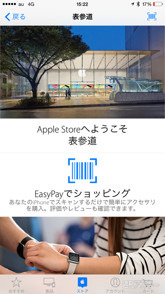 Apple Store