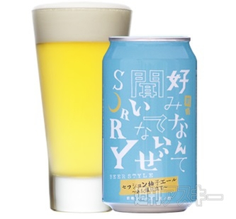 ヤッホーブルーイング