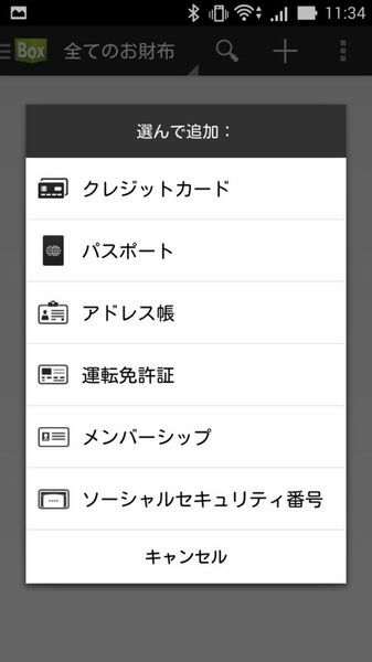 PasswordBox# 1 パスワード 管理