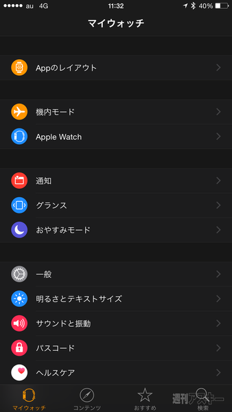 Apple Watch