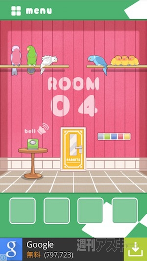 あぷまがランキング