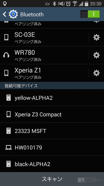 iPhoneからXperiaへ乗り換えるときに引き継げない機能はどうする？：Air Drop編