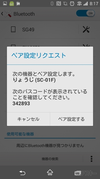 iPhoneからXperiaへ乗り換えるときに引き継げない機能はどうする？：Air Drop編