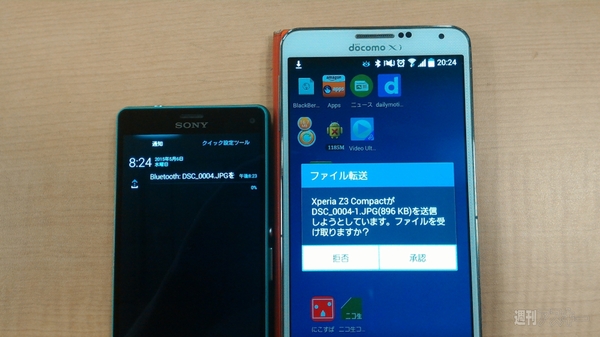 iPhoneからXperiaへ乗り換えるときに引き継げない機能はどうする？：Air Drop編