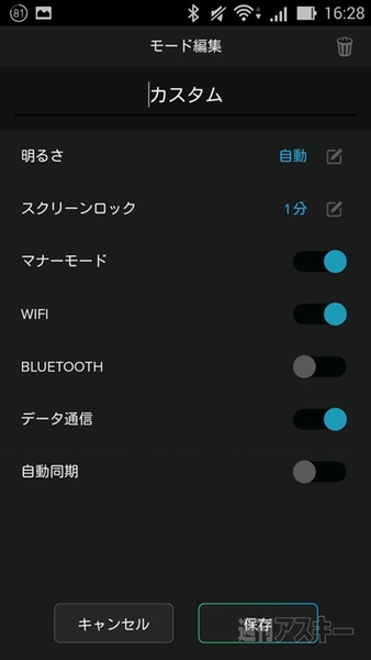 現在のバッテリー残量であとどれくらい使えるかわかるAndroidアプリがイカス！