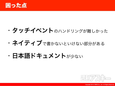 Cocos2d-x Talks ＃3