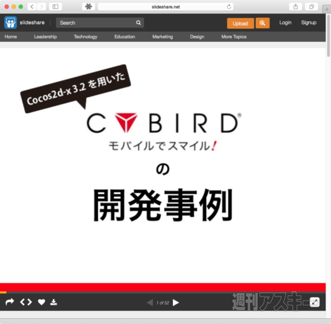 Cocos2d-x Talks ＃3