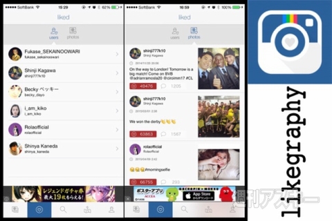 ローラのInstagram投稿を見逃さないiPhoneアプリ『LIKEGRAPHY』