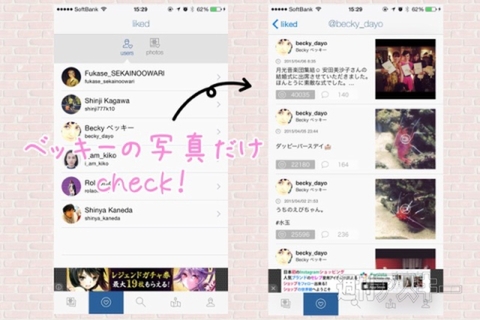 ローラのInstagram投稿を見逃さないiPhoneアプリ『LIKEGRAPHY』