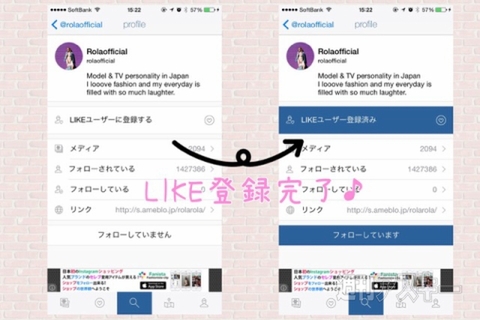 ローラのInstagram投稿を見逃さないiPhoneアプリ『LIKEGRAPHY』