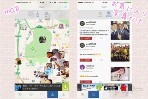 ローラのInstagram投稿を見逃さないiPhoneアプリ『LIKEGRAPHY』