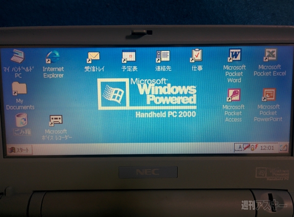 レトロデジギア・ハンター