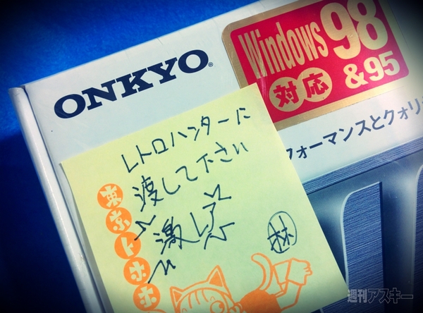 レトロデジギア・ハンター