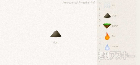 Chromeでアイテムを融合して万物を生み出す無料ゲーム Little Alchemyで遊ぼう 週刊アスキー