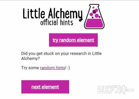 Little Alchemy