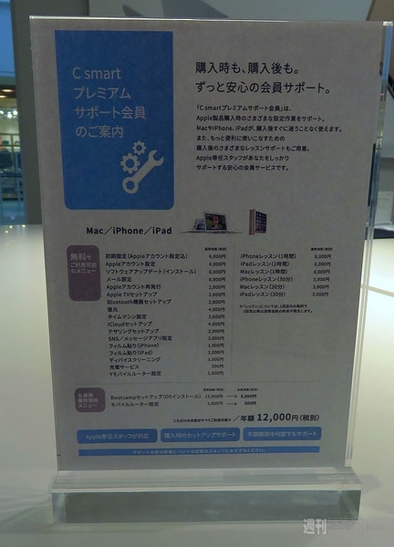 ららぽーと富士見