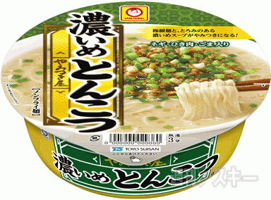 11日：今日は何の日