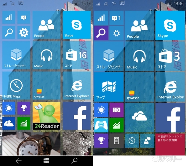 スマホ用『Windows 10 Mobile』IP版を試す！ 