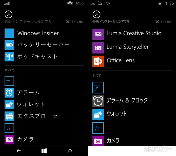 スマホ用『Windows 10 Mobile』IP版を試す！ 