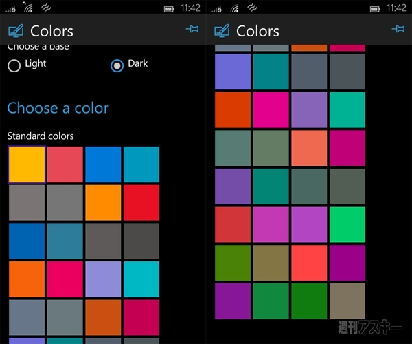 スマホ用『Windows 10 Mobile』IP版を試す！ 