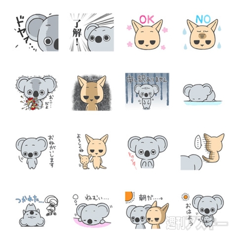 12日：今日は何の日