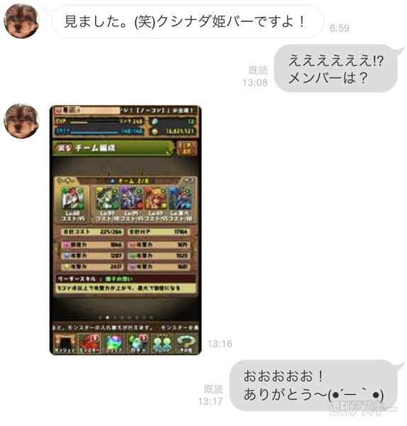 パズドラ