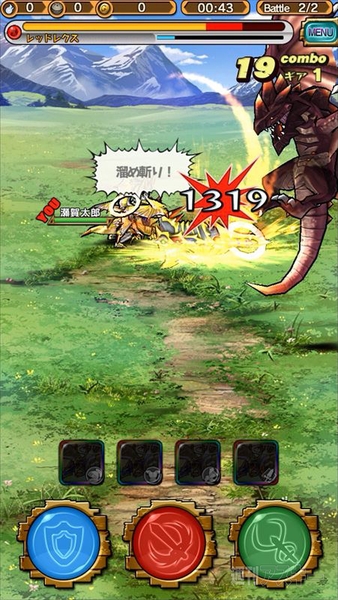 モンスターギア