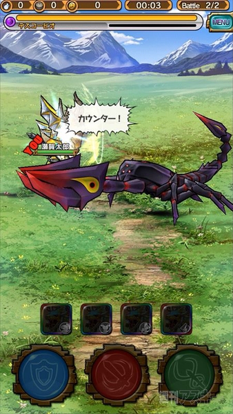 モンスターギア