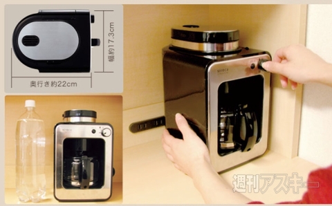 siroca crossline 全自動コーヒーメーカー