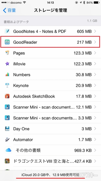 Iphoneでicloudの容量が足りないときに使えるデータの減らし方 週刊アスキー