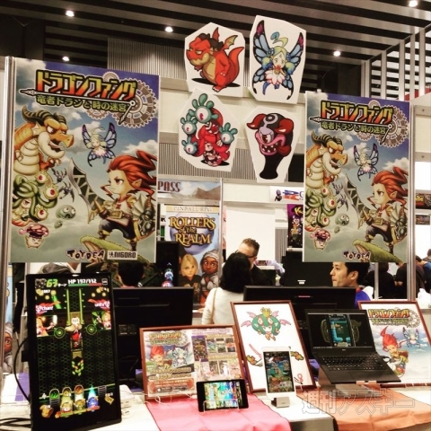 ドラファン開発通信