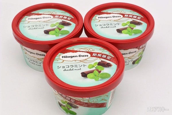 ハーゲンダッツ