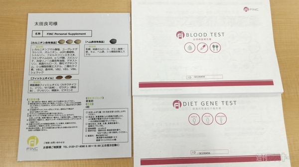 なるか 痩せやすい体質 Fincのダイエット家庭教師サービス 前半戦 週刊アスキー