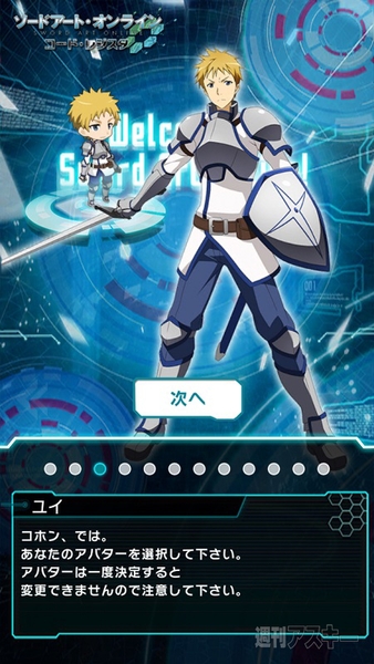 SAOコードレジスタ