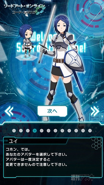 SAOコードレジスタ