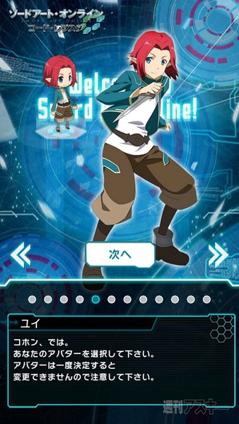 SAOコードレジスタ