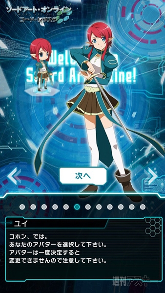 SAOコードレジスタ