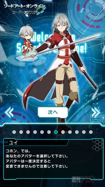 SAOコードレジスタ