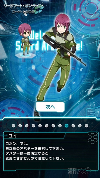 SAOコードレジスタ