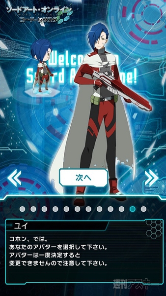 SAOコードレジスタ