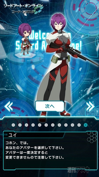 SAOコードレジスタ