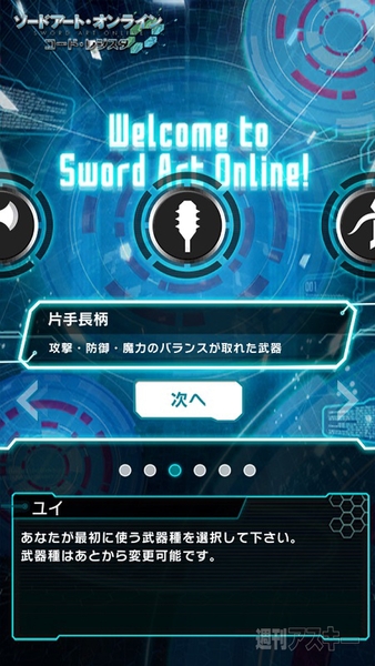 SAOコードレジスタ2