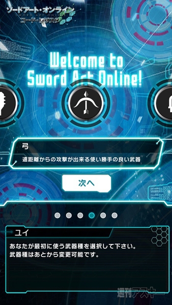 SAOコードレジスタ2