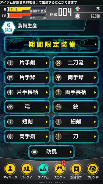 SAOコードレジスタ2