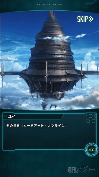 SAOコードレジスタ