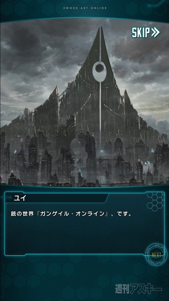 SAOコードレジスタ