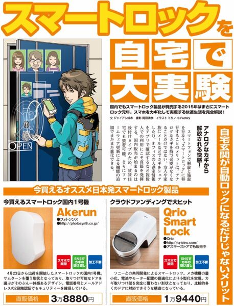 Windows 10のため自作せずにはいられない｜最新号